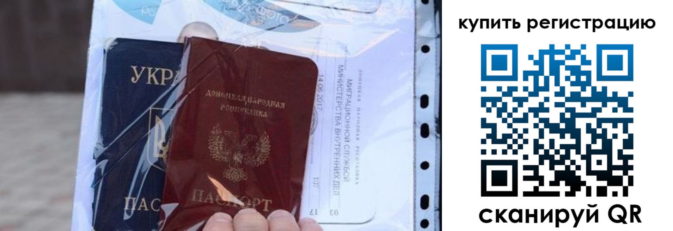 прописка для работы в Барыше