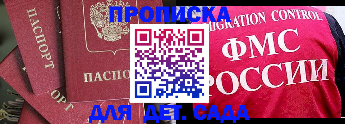 прописка поиск в Барыше